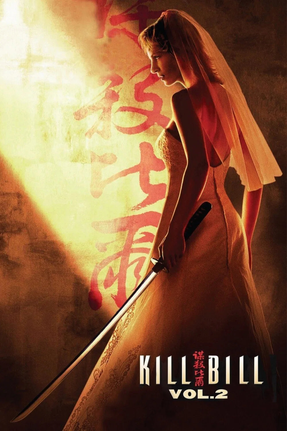 Kill Bill Vol 2 (2004)